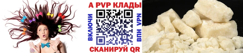 A PVP кристаллы  Дмитровск 
