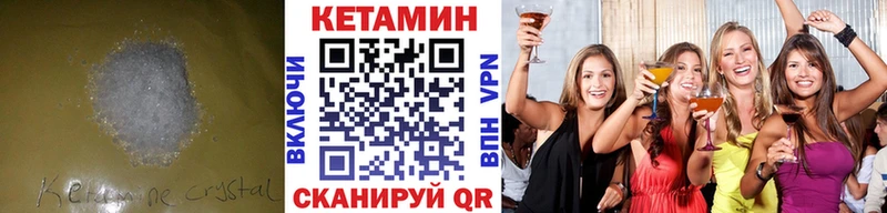 КЕТАМИН ketamine  где можно купить наркотик  Дмитровск 