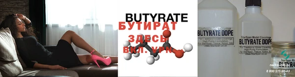 альфа пвп Бородино