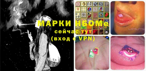стафф Краснослободск