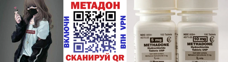 МЕТАДОН methadone  магазин    МЕГА вход  Дмитровск 